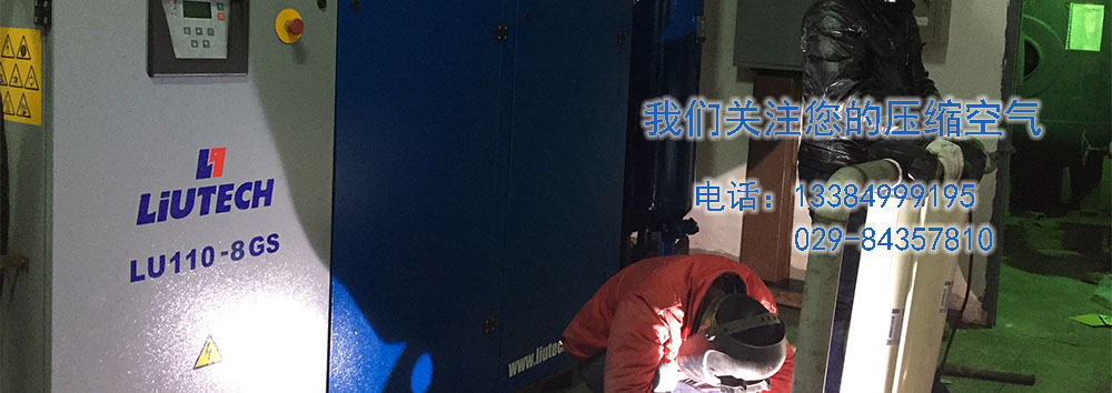 陕西柳州富达空压机 陕西柳州富达