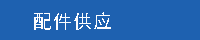柳州富达空压机配件 空压机配件